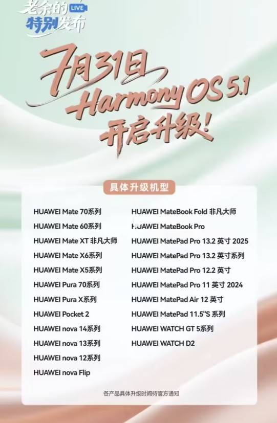 华为Pura 80数字版今日10:08开启预售 售价4699元起