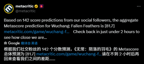 M站官方预测《明末渊虚之羽》评分：可能是81.7分！或10点解禁