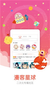 禁漫天堂截图1