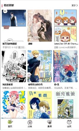漫蛙漫画截图2