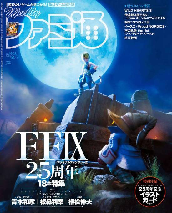 《最终幻想9》重制版有新线索?吉坦新手办亮相