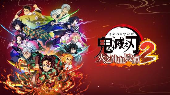 这周玩什么：《鬼灭之刃2》、《四海兄弟：故乡》等
