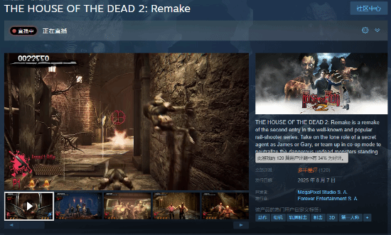 《死亡之屋2：重制版》Steam多半差评！动作僵硬手感糟糕！