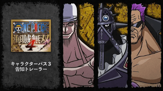《海贼无双4》发布新DLC：然而PS5版本仍无消息
