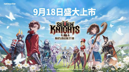 《七骑士》重制版港澳台定档！应援女神李多慧代言