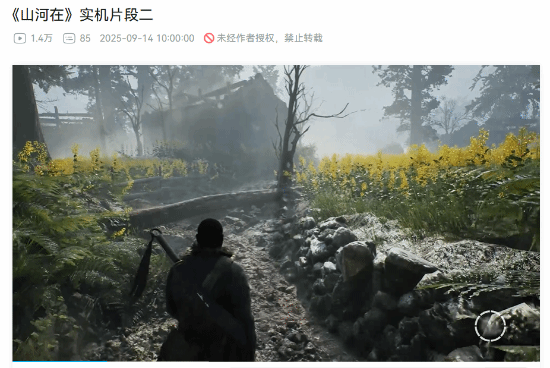 国产抗日单机《山河在》新实机引热议：进步相当大