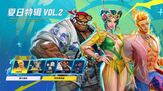 《漫威争锋》限时活动官宣 夏日特辑主题新皮肤