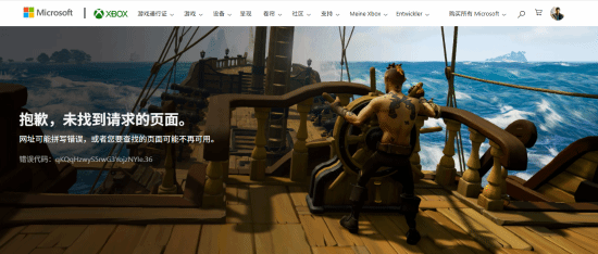 《对马岛之魂》《最后生还者2》等PS第一方游戏疑似出现Xbox商店页：但页面显示错误