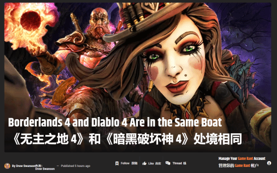 GameRant评《无主之地4》&《暗黑破坏神4》：刷得眼疼 出个战利品过滤功能吧