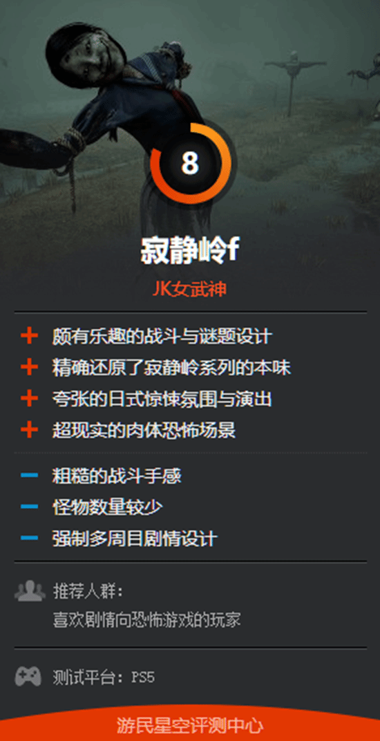 《寂静岭f》M站开分86！经典IP的一次大胆新尝试